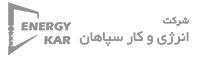 شرکت مهندسی انرژی و کار سپاهان